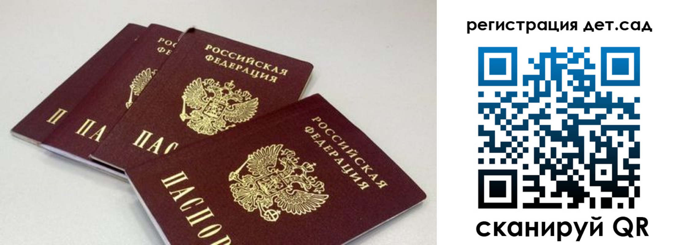 прописка от собственника в Домодедово