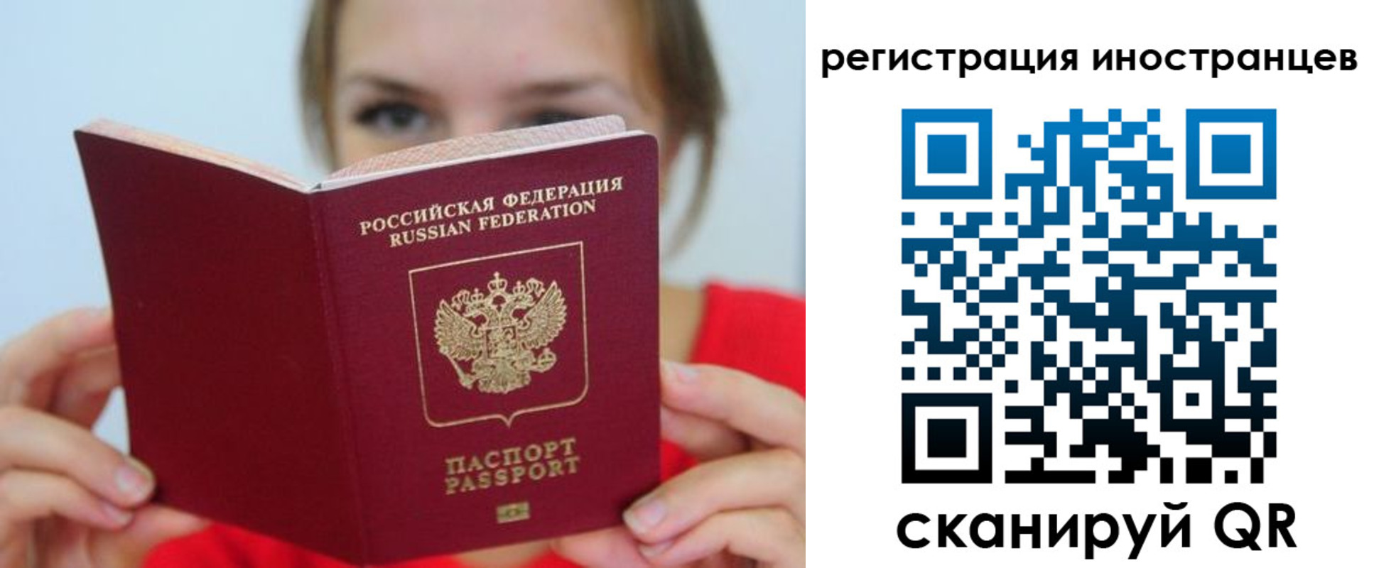 регистрация для дет. сада в Домодедово