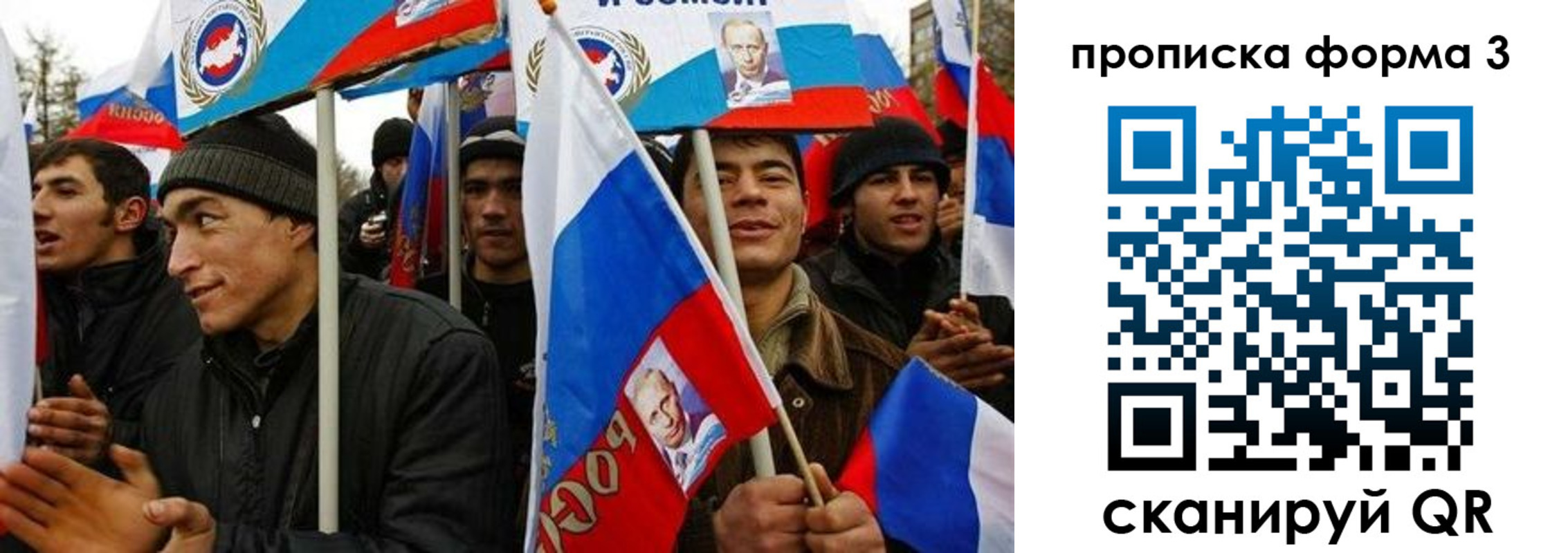 прописка для военкомата в Домодедово